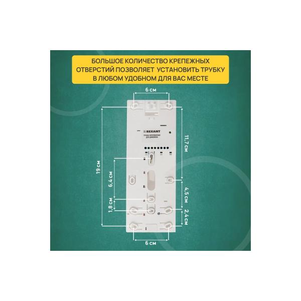 tube-intercom-rexant-45-0349-6