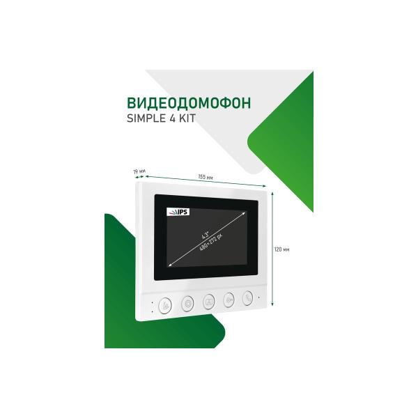 kit-video-intercom-novihome-simple-4-kit-v-4331-3