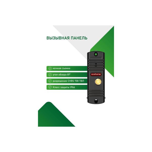 kit-video-intercom-novihome-simple-4-kit-v-4331-4