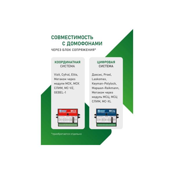 kit-video-intercom-novihome-simple-4-kit-v-4331-5