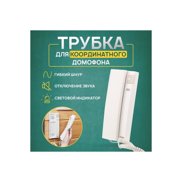 tube-intercom-indicator-rexant-45-0347-2