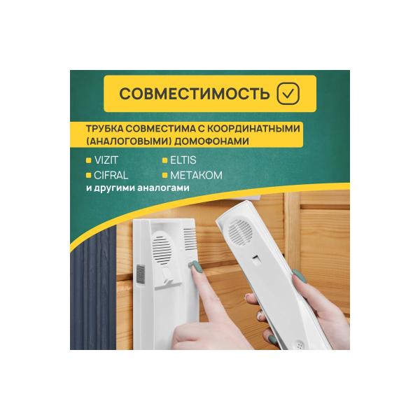 tube-intercom-indicator-rexant-45-0347-3