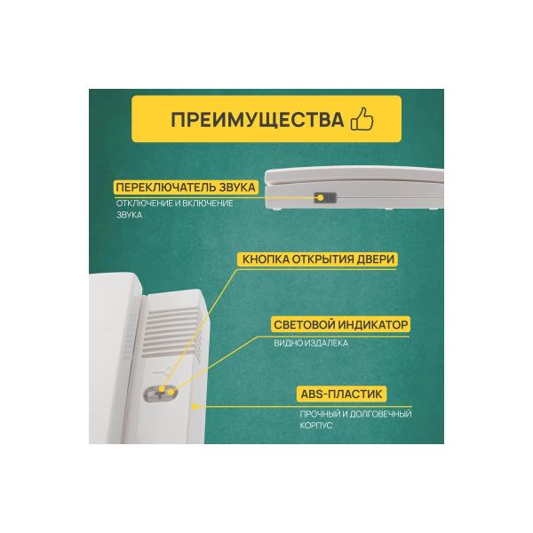 tube-intercom-indicator-rexant-45-0347-4