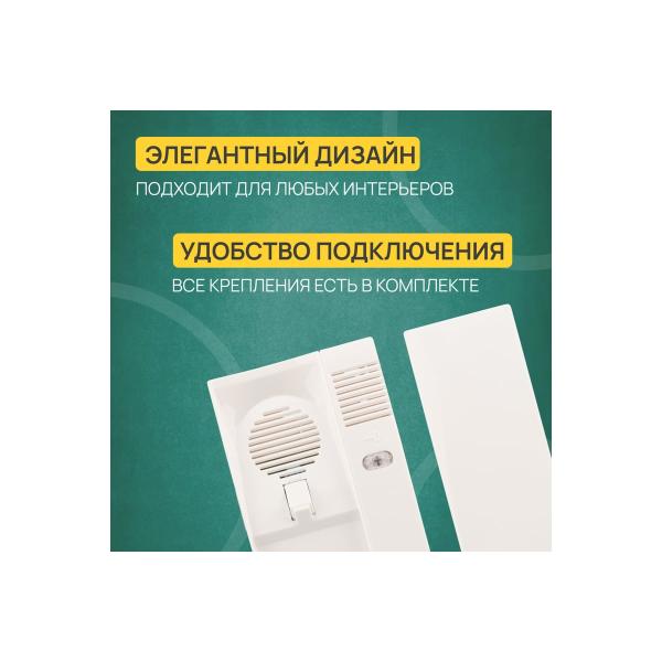 tube-intercom-indicator-rexant-45-0347-5