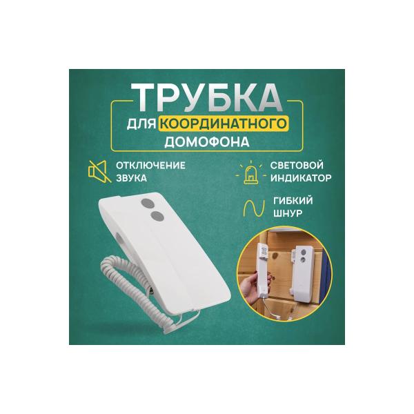 tube-intercom-rexant-indicator-and-disabling-sound-rx-346-premium-45-0346-2