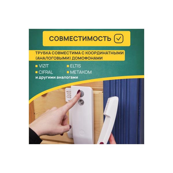 tube-intercom-rexant-indicator-and-disabling-sound-rx-346-premium-45-0346-3