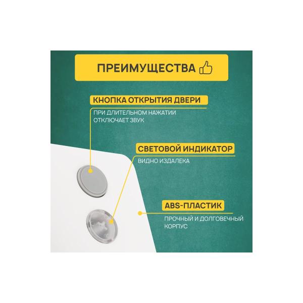 tube-intercom-rexant-indicator-and-disabling-sound-rx-346-premium-45-0346-4