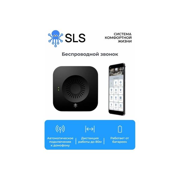call-intercom-sls-chime-02-wifi-black-sls-chi-02wfbk-3