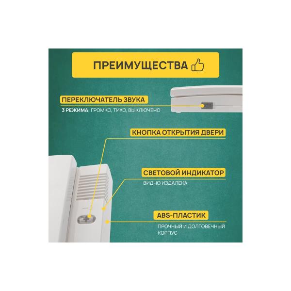 tube-intercom-indicator-and-regulation-volume-rexant-45-0348-4