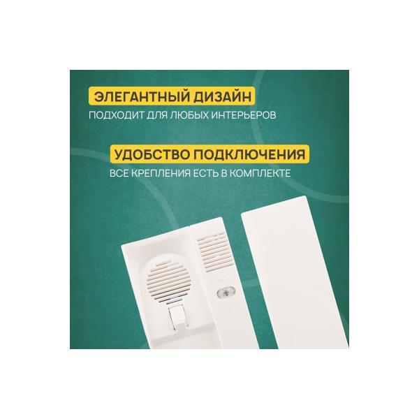 tube-intercom-indicator-and-regulation-volume-rexant-45-0348-5