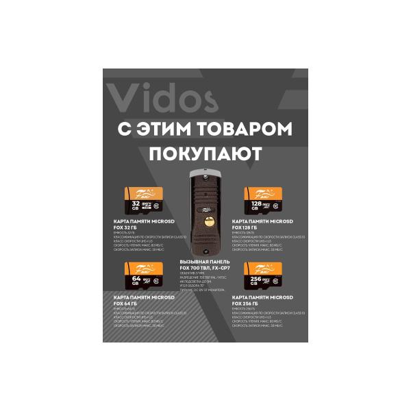 kit-video-intercom-fox-fx-vd5n-kit-onyx-5-3