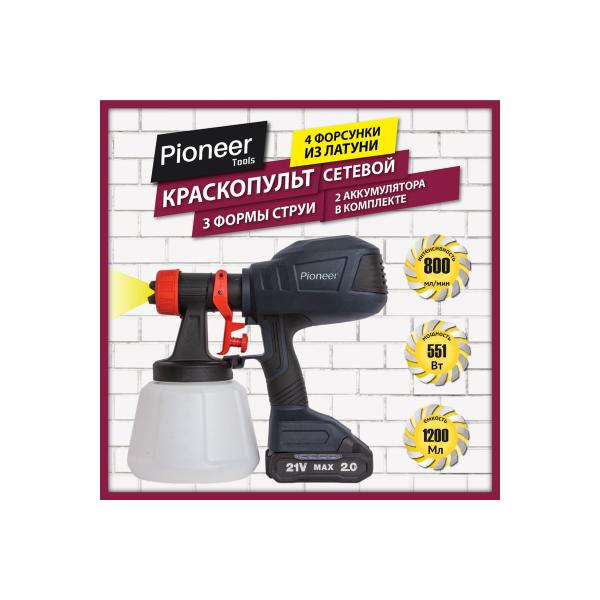 spray-gun-wireless-pioneer-pioneer-bsg-2020-01-4