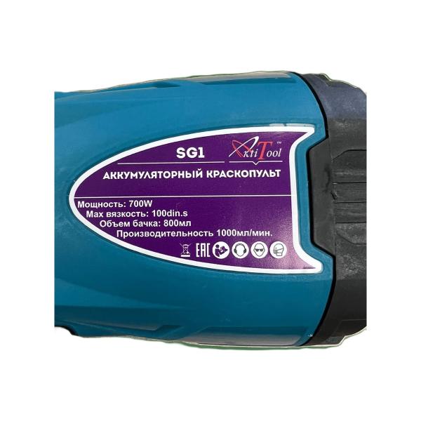 accumulator-spray-gun-aktitool-sg1-20v-1-li-ion-accumulator-2000mah-101601-2