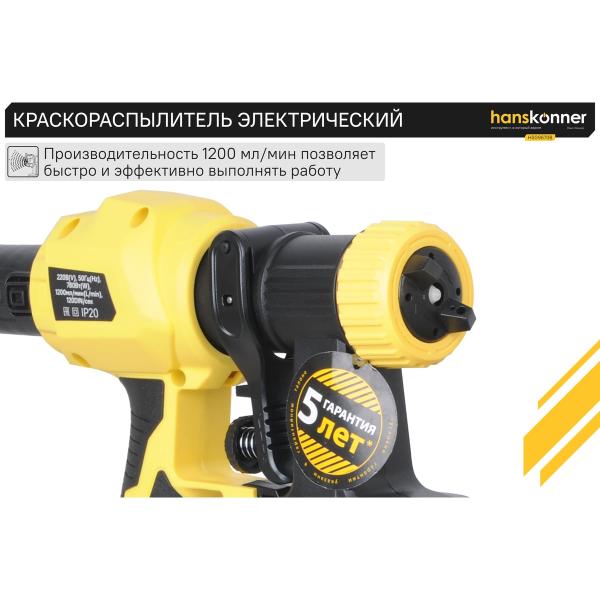 electric-spray-gun-hanskonner-hsg9670b-3