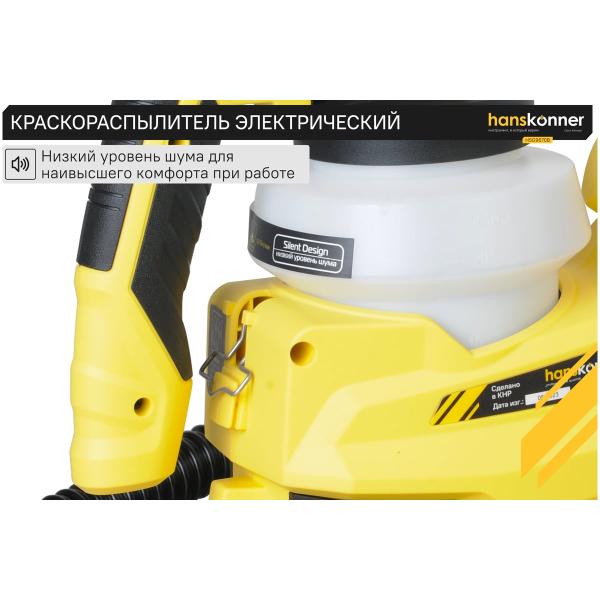 electric-spray-gun-hanskonner-hsg9670b-5