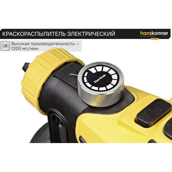 spray-gun-electric-hanskonner-hsg9680-5