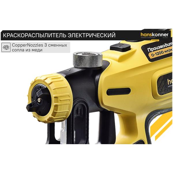 spray-gun-electric-hanskonner-hsg9680-6
