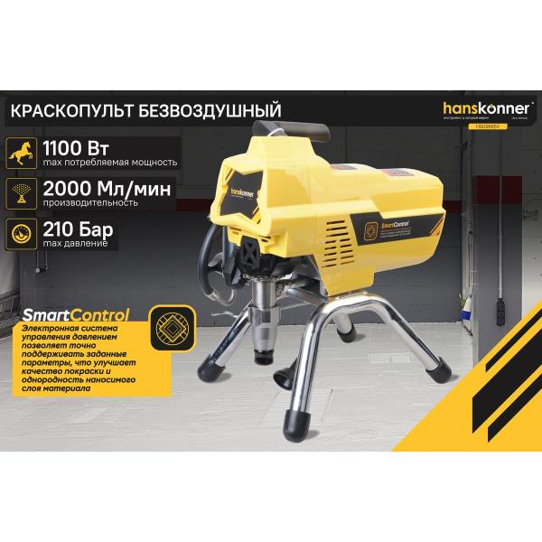 spray-gun-electric-airless-hanskonner-hsg9665v-2