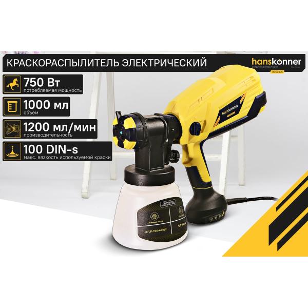 spray-gun-hanskonner-hsg9675-2