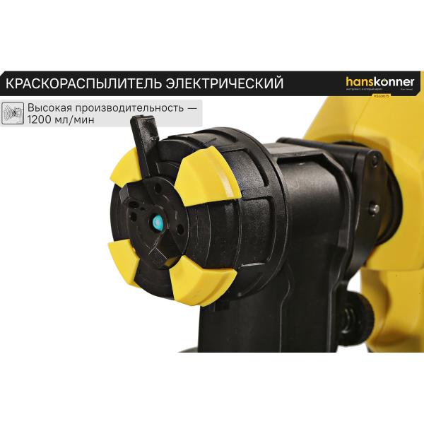 spray-gun-hanskonner-hsg9675-3