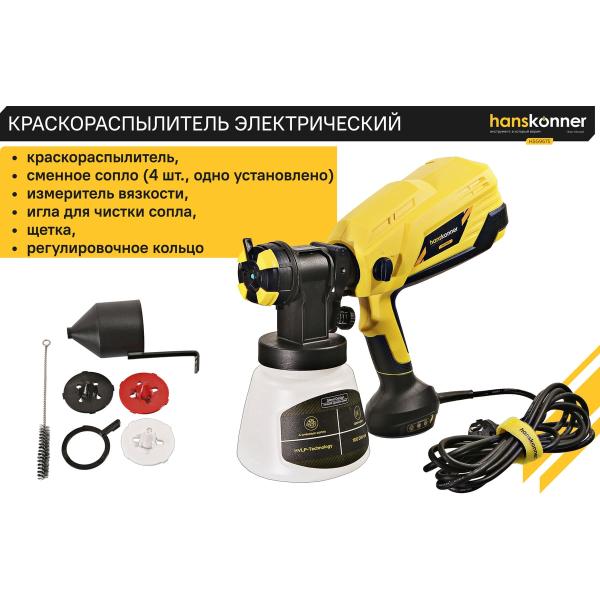 spray-gun-hanskonner-hsg9675-5