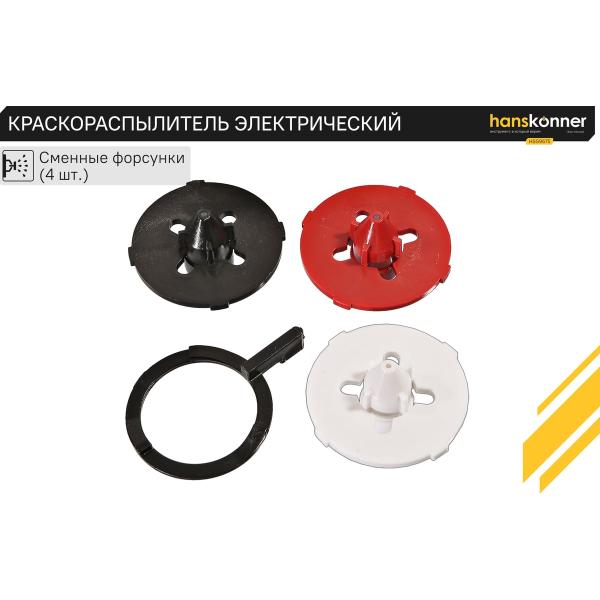 spray-gun-hanskonner-hsg9675-6
