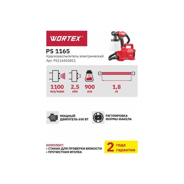 electric-paint-sprayer-wortex-ps-1165-ps116502811-6