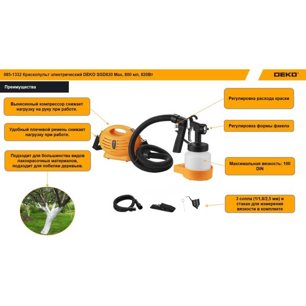 spray-gun-electric-max-800ml-820w-085-1332-dekosgd820-2