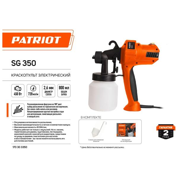 electric-spray-gun-patriot-sg-350-170303350-2