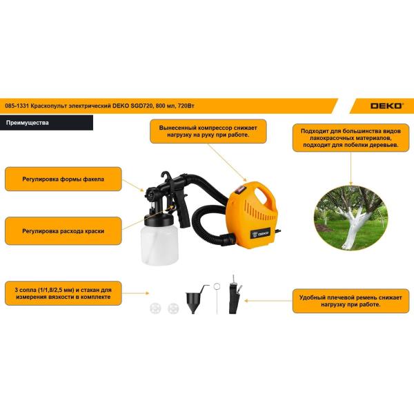 spray-gun-electric-deko-sgd720-800ml-720w-085-1331-2