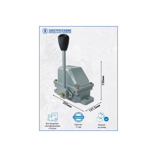 limit-hand-held-breaker-elektrotekhnik-vu-702-u1-lever-handle-2-position-10a-ip44-2-electrical-chains-et513981-4