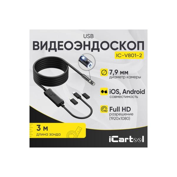 video-endoscope-icartool-usb-smartphone-tablet-2-chamber-2mp-1920-1080-probe-7.9mm-length-3m-ic-v801-2-2
