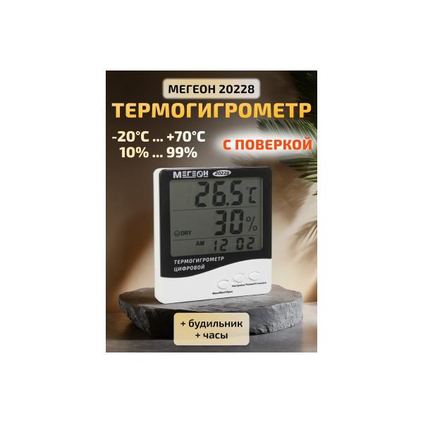 tabletop-digital-thermohygrometer-megeon-20228-verification-k0000401764-2