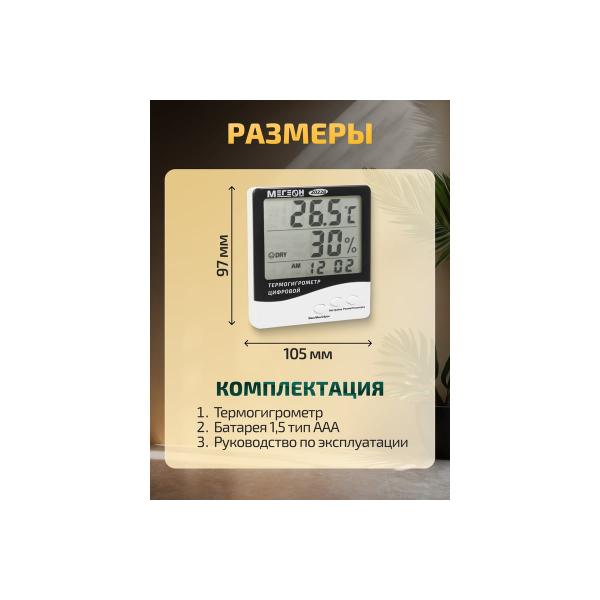 tabletop-digital-thermohygrometer-megeon-20228-verification-k0000401764-3
