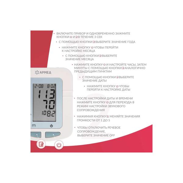 tonometer-armed-ye660b-armed-verification-1977602-4