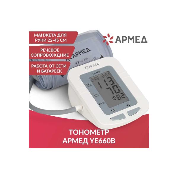 tonometer-armed-ye660b-armed-verification-1977602-5
