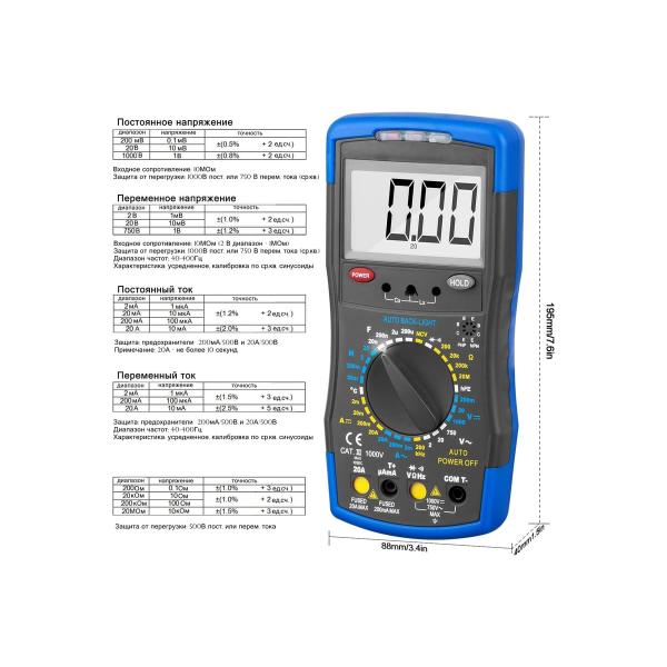 digital-multimeter-holdpeak-hp-770c-3