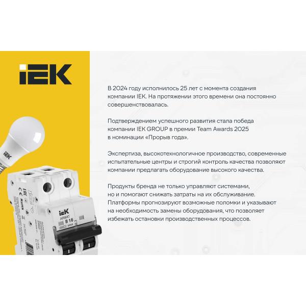 breaker-limit-iek-kv-8122-roller-vertical-push-ip65-kkv12-8122-2-65-2