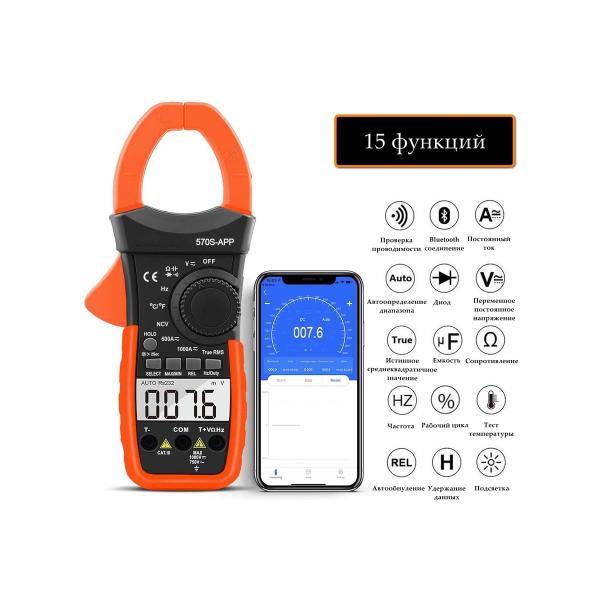 current-clamp-holdpeak-hp-570s-app-2