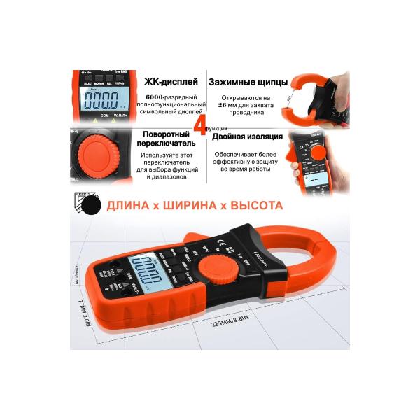 current-clamp-holdpeak-hp-570s-app-3