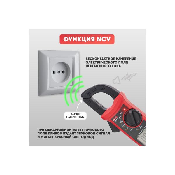 current-clamp-uni-t-plus-ut201-13-1060-5