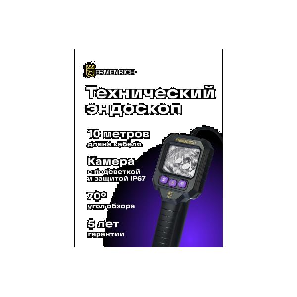video-endoscope-ermenrich-ermenrich-seek-ve20-83593-2