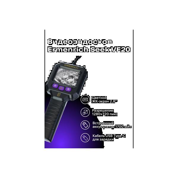 video-endoscope-ermenrich-ermenrich-seek-ve20-83593-3