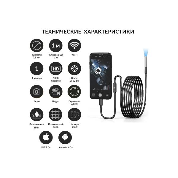 video-endoscope-icartool-usb-smartphone-tablet-2mp-1920-1080-probe-7.9mm-length-1m-ic-v801-2
