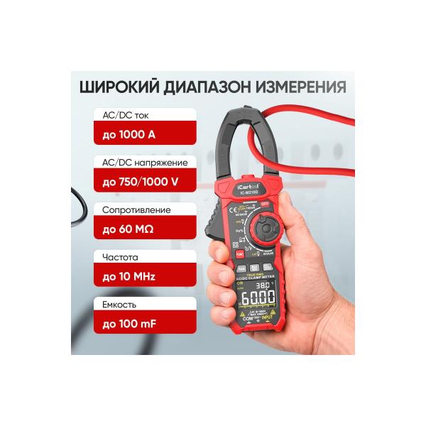 current-clamp-icartool-constant-ac-1000a-ic-m210d-3
