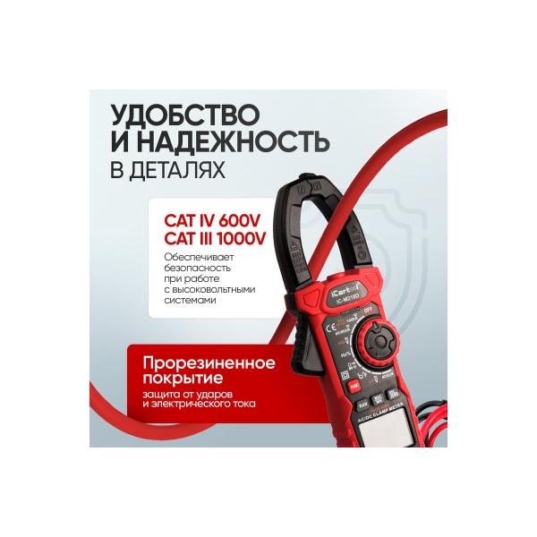 current-clamp-icartool-constant-ac-1000a-ic-m210d-5