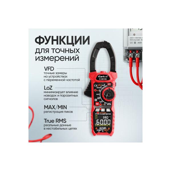 current-clamp-icartool-constant-ac-1000a-ic-m210d-6