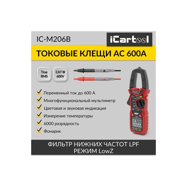 current-clamp-ac-icartool-600a-c-multimeter-trms-ic-m206b-2