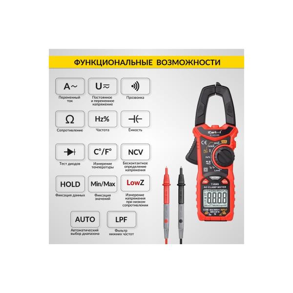 current-clamp-ac-icartool-600a-c-multimeter-trms-ic-m206b-3