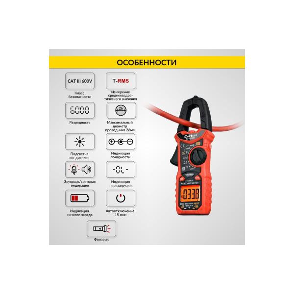 current-clamp-ac-icartool-600a-c-multimeter-trms-ic-m206b-4
